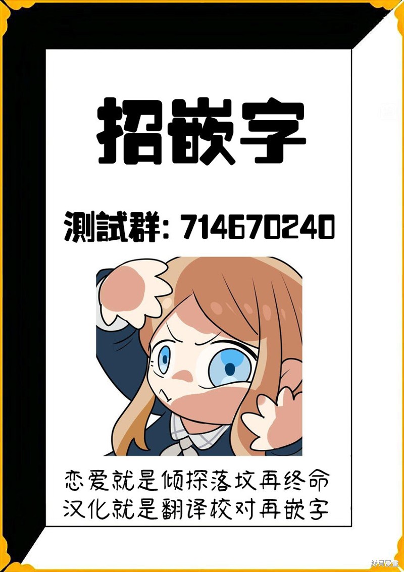外卖配送地址的小姐姐太过恐怖了第07话在线观看 - 第20张