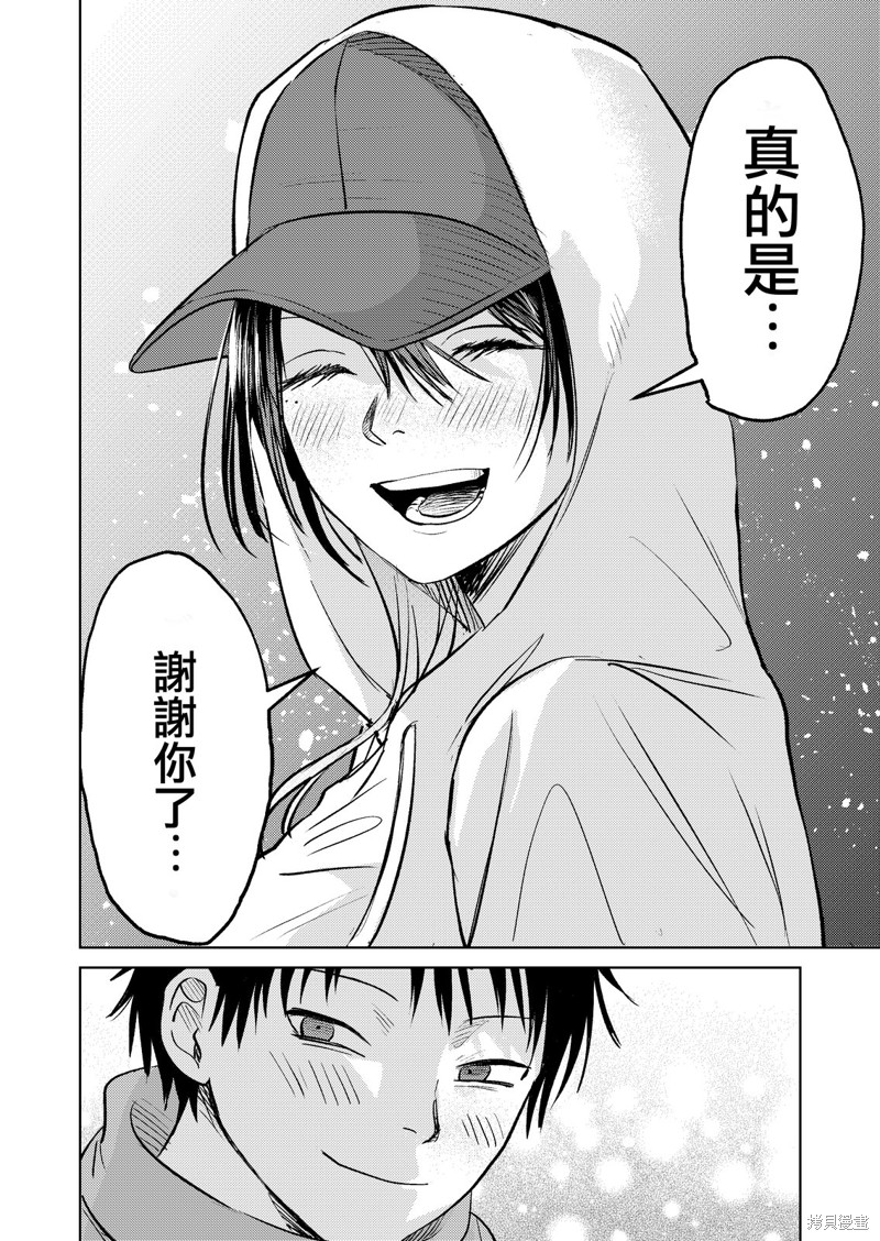外卖配送地址的小姐姐太过恐怖了第07话在线观看 - 第14张