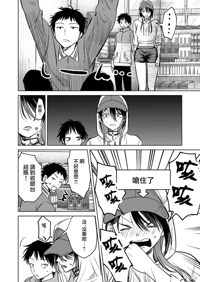 外卖配送地址的小姐姐太过恐怖了第07话在线观看 - 第10张