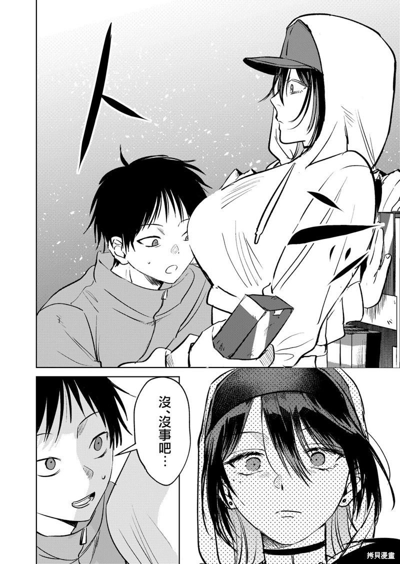 外卖配送地址的小姐姐太过恐怖了第07话在线观看 - 第4张