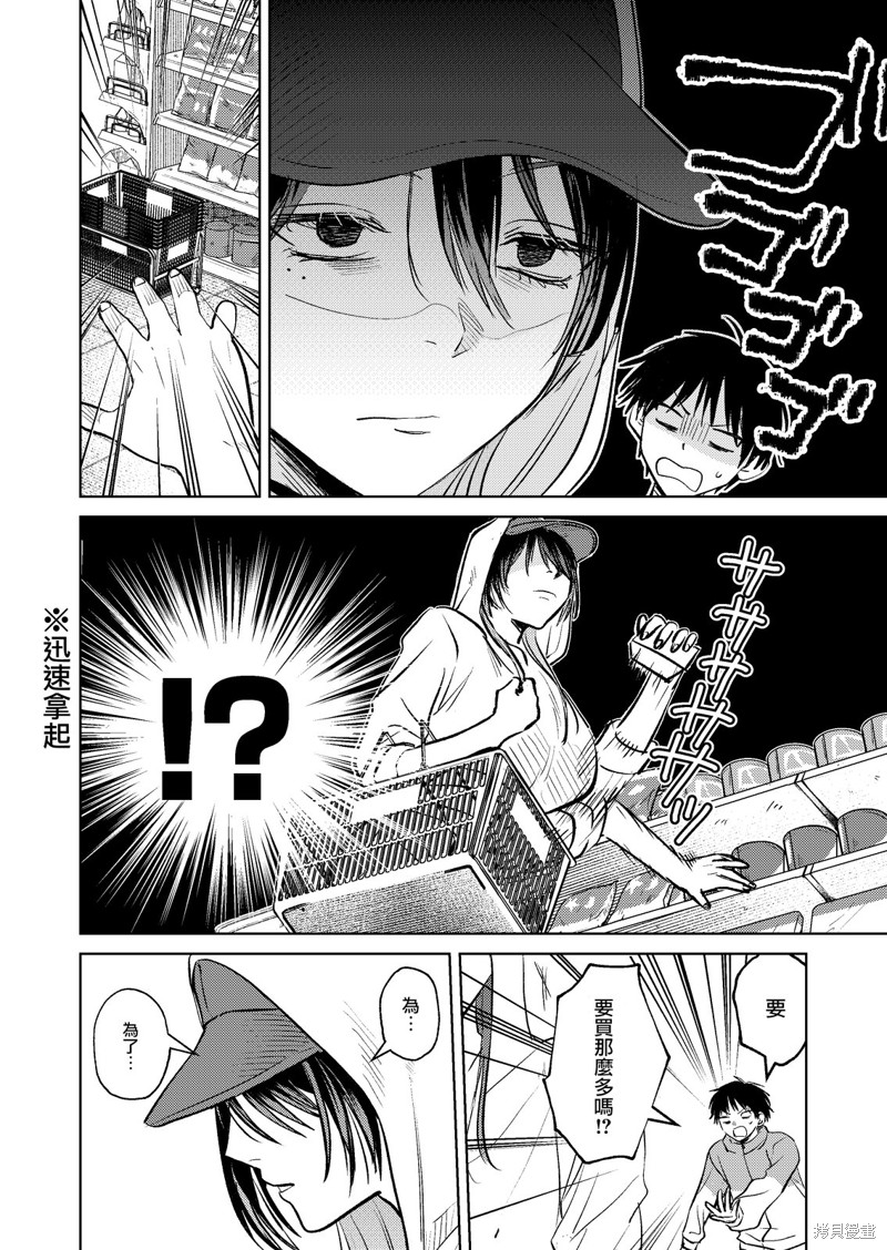 外卖配送地址的小姐姐太过恐怖了第07话在线观看 - 第2张