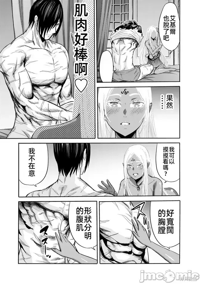 作为被背叛了的S级冒险者的我、决定成立一个只有我所爱的奴隶女孩子们的后宫公会第74话在线观看 - 第3张