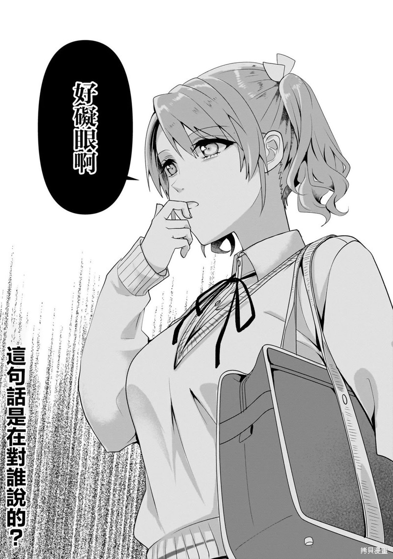 百合要从奴隶开始第5.2话在线观看 - 第22张