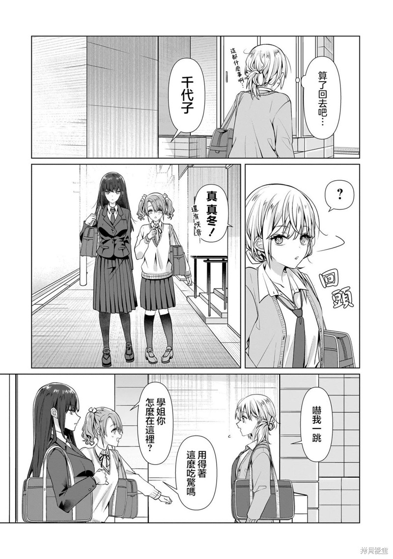 百合要从奴隶开始第5.2话在线观看 - 第16张