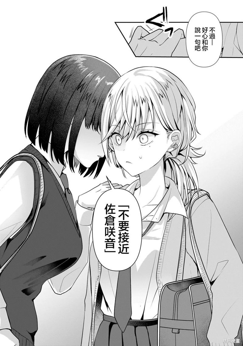 百合要从奴隶开始第5.2话在线观看 - 第14张