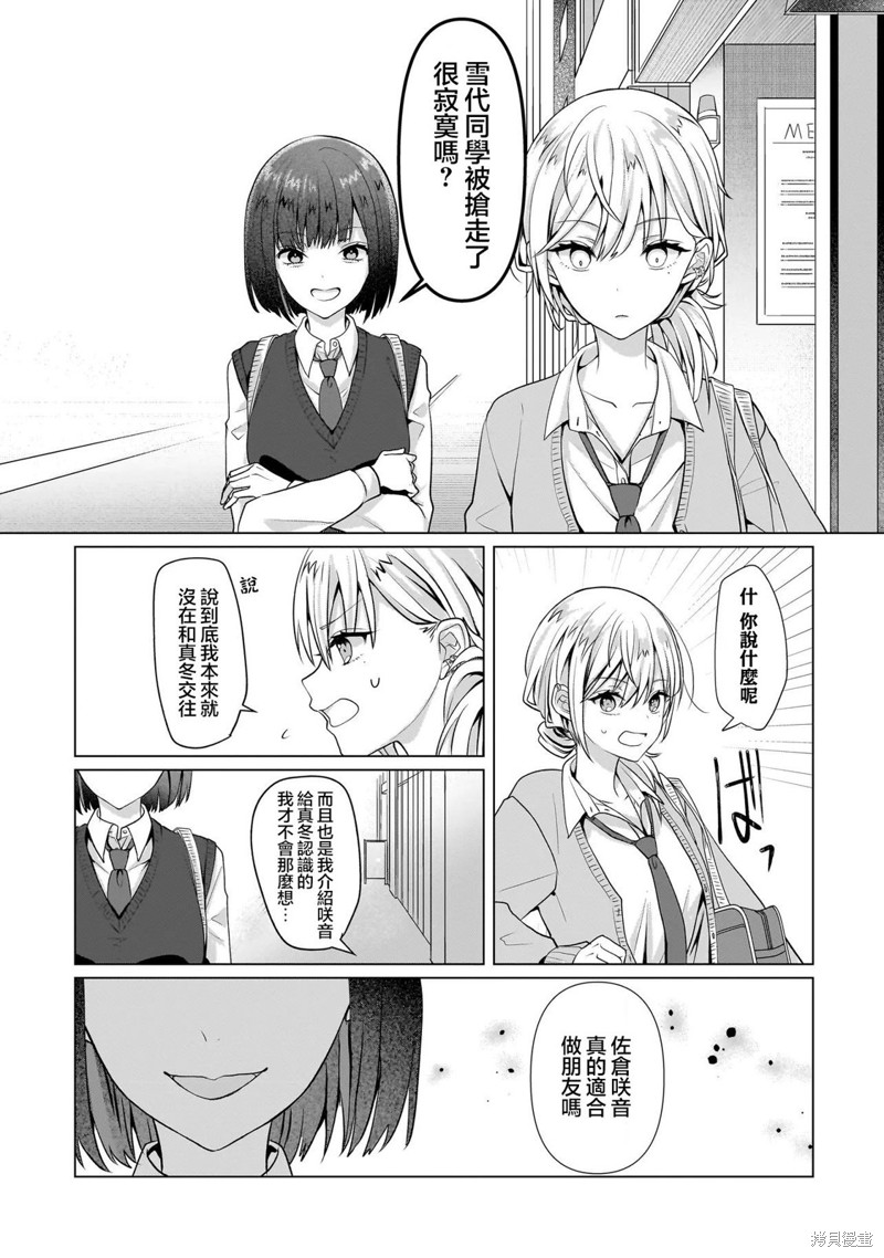 百合要从奴隶开始第5.2话在线观看 - 第11张