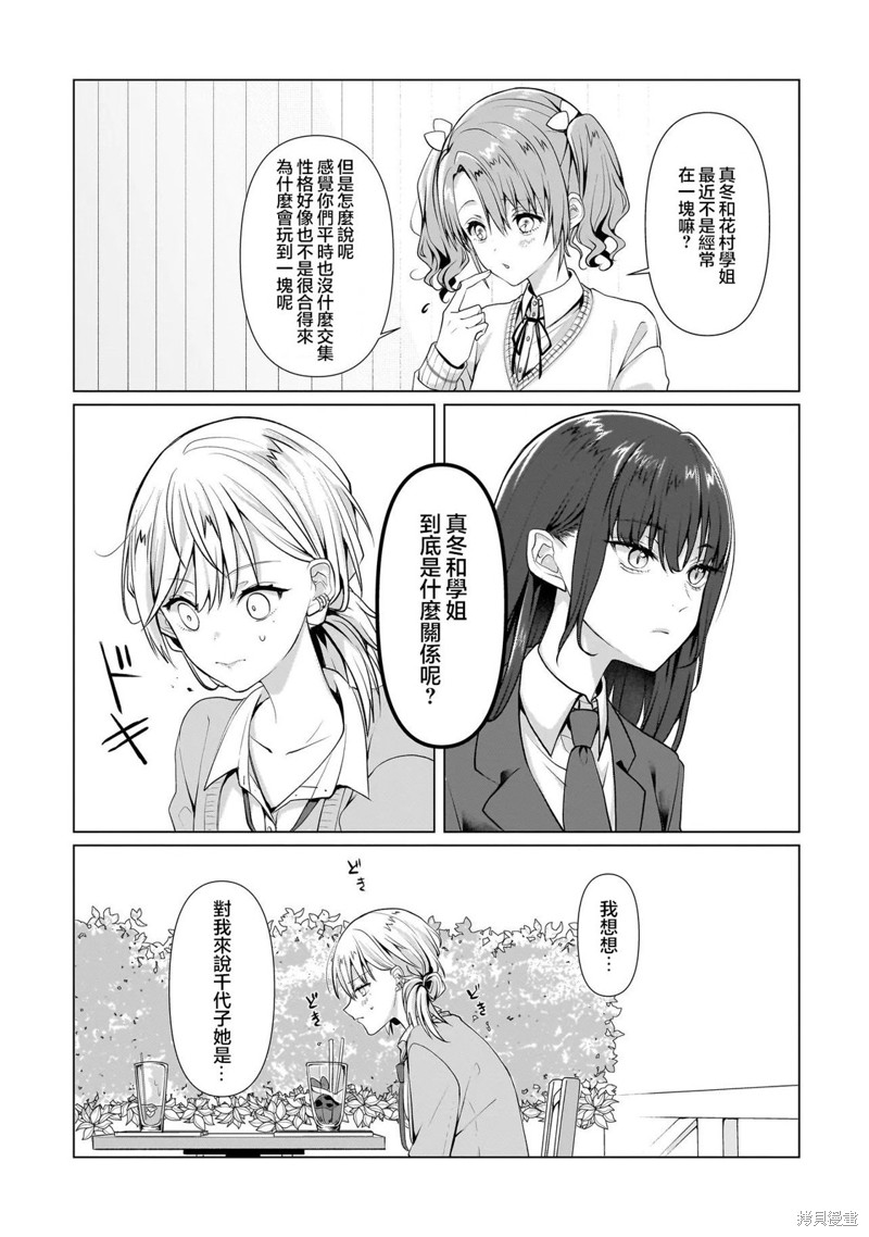 百合要从奴隶开始第5.2话在线观看 - 第5张