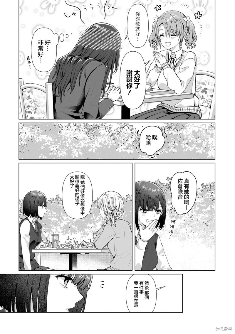 百合要从奴隶开始第5.2话在线观看 - 第4张