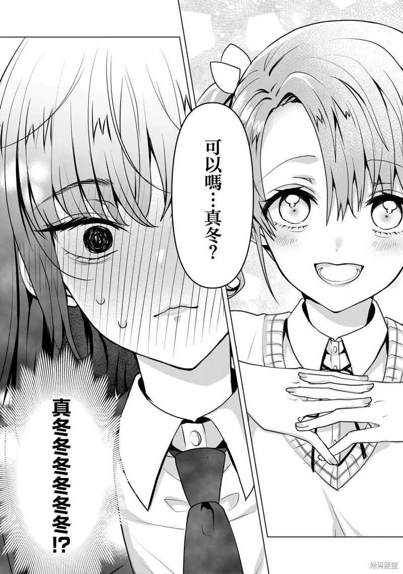 百合要从奴隶开始第5.2话在线观看 - 第3张