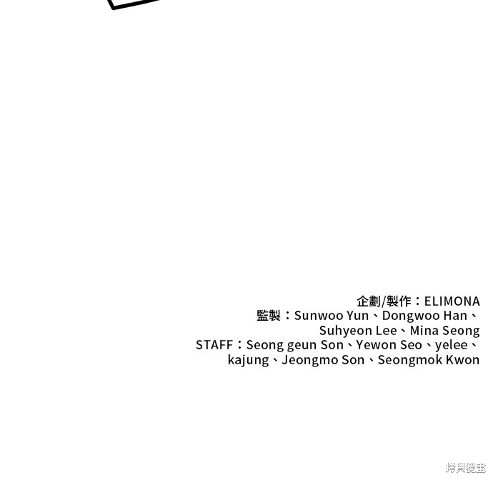 无业宅女吴夜第123话在线观看 - 第63张