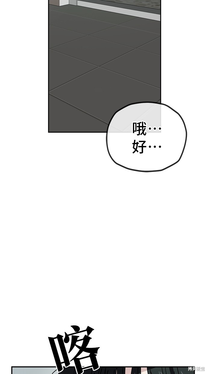 无业宅女吴夜第123话在线观看 - 第58张