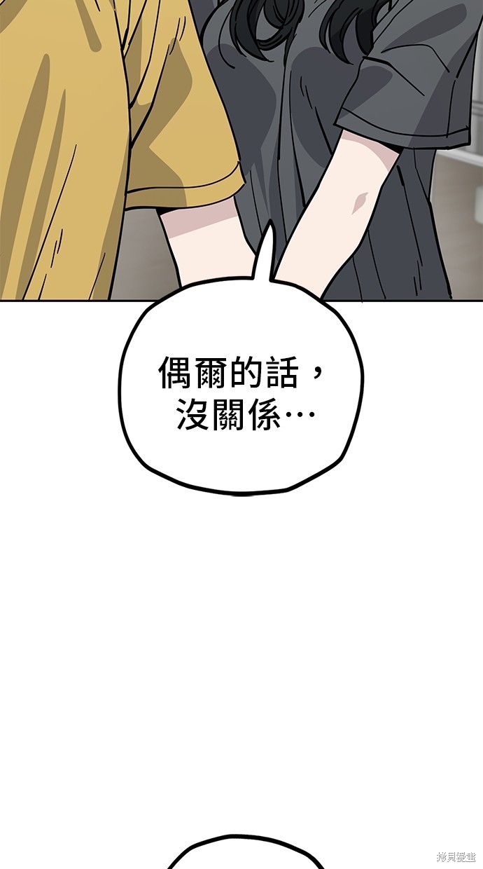 无业宅女吴夜第123话在线观看 - 第55张