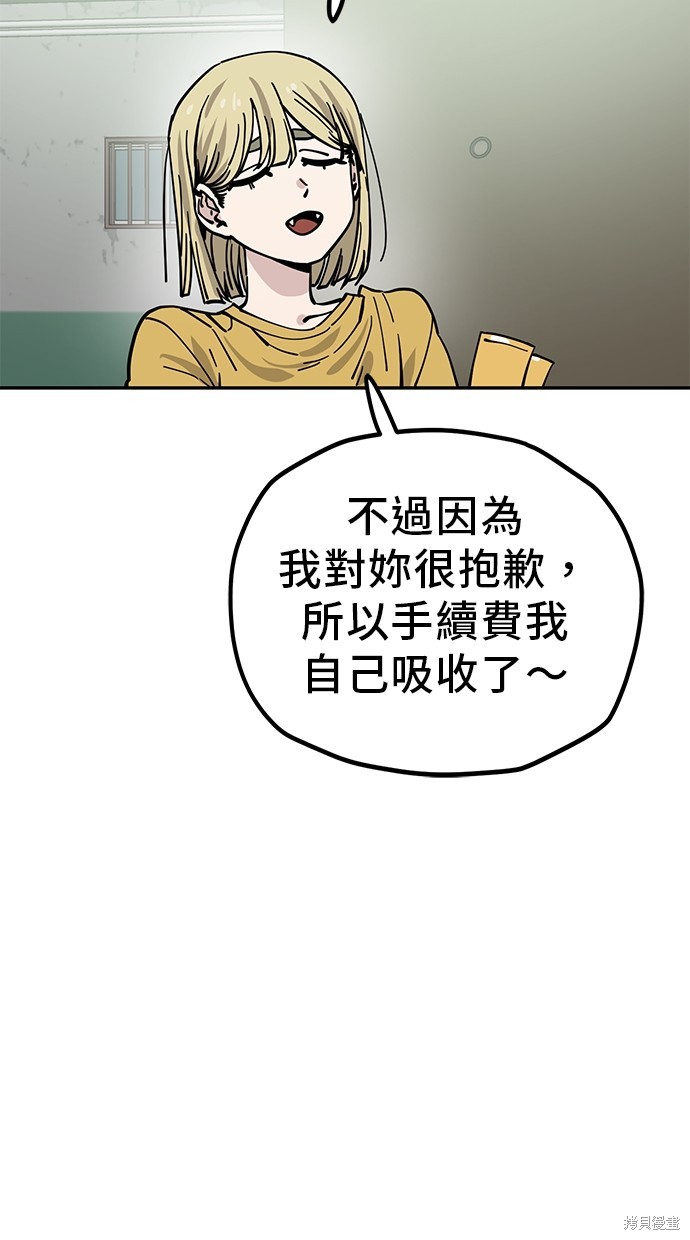无业宅女吴夜第123话在线观看 - 第45张