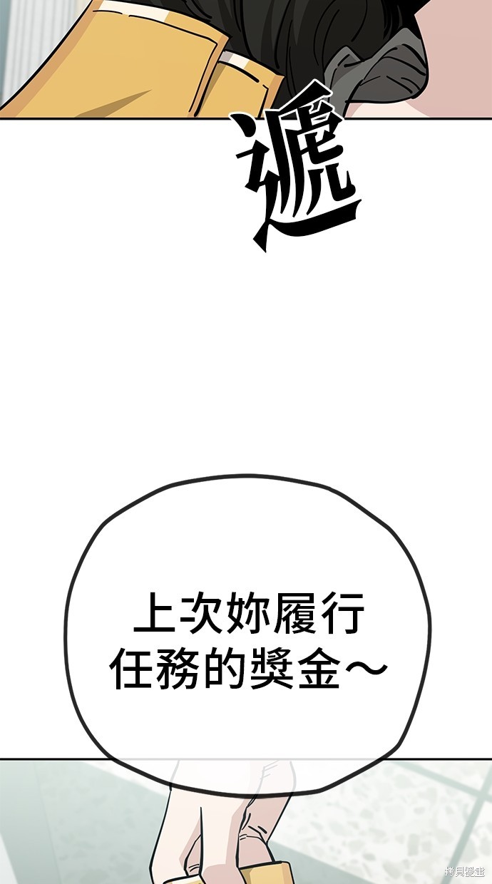 无业宅女吴夜第123话在线观看 - 第42张