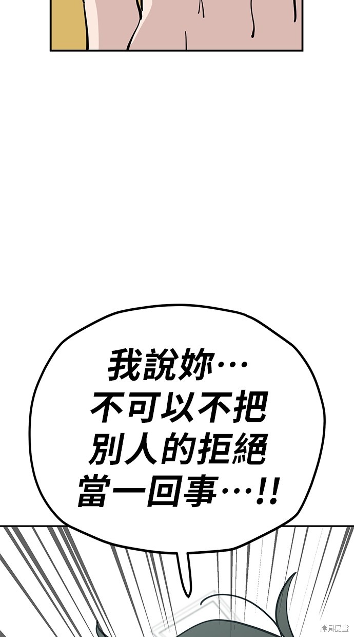 无业宅女吴夜第123话在线观看 - 第37张