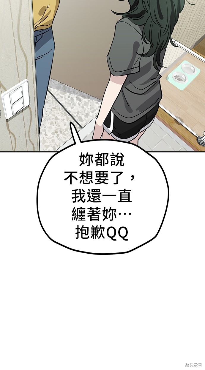 无业宅女吴夜第123话在线观看 - 第33张