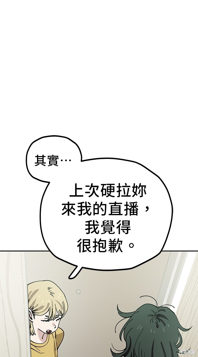 无业宅女吴夜第123话在线观看 - 第32张