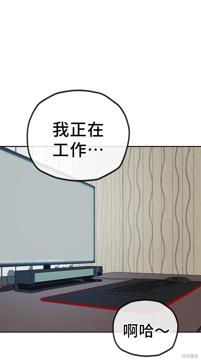 无业宅女吴夜第123话在线观看 - 第31张