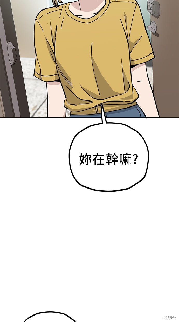 无业宅女吴夜第123话在线观看 - 第29张