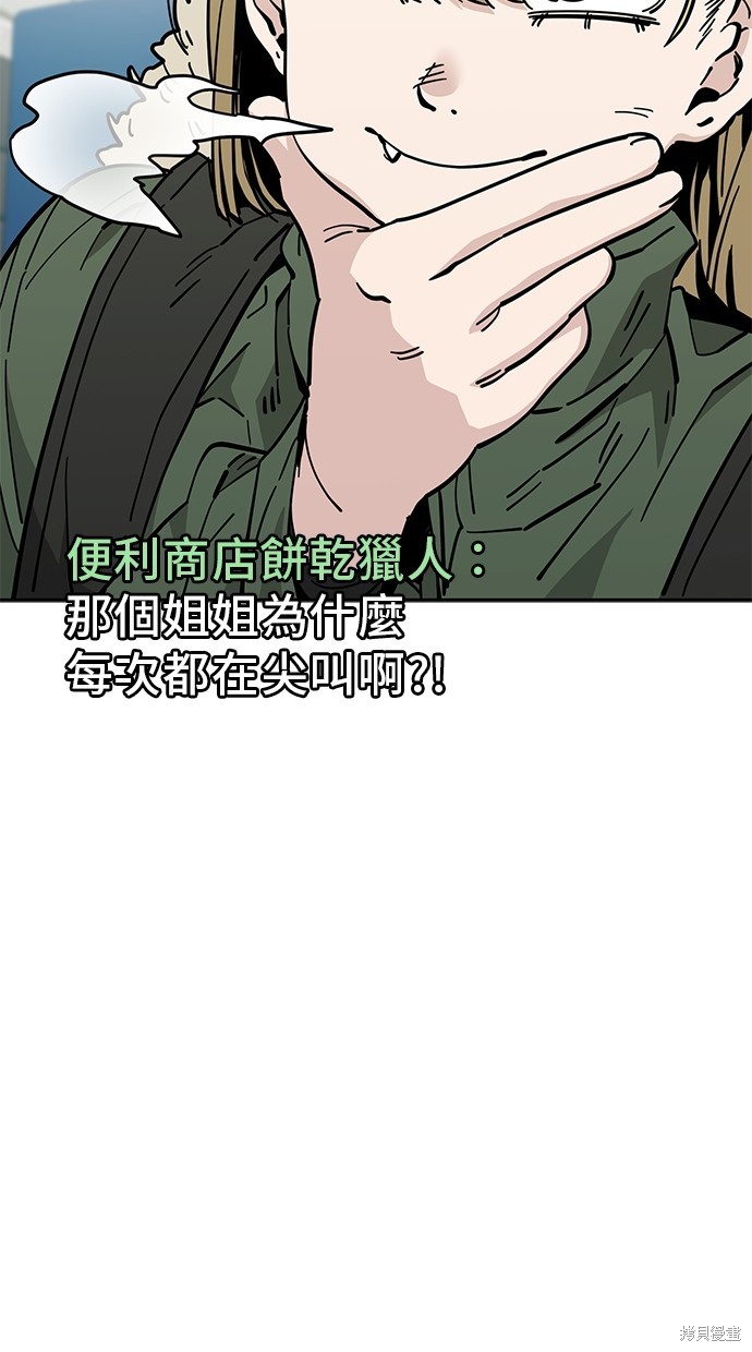 无业宅女吴夜第123话在线观看 - 第18张