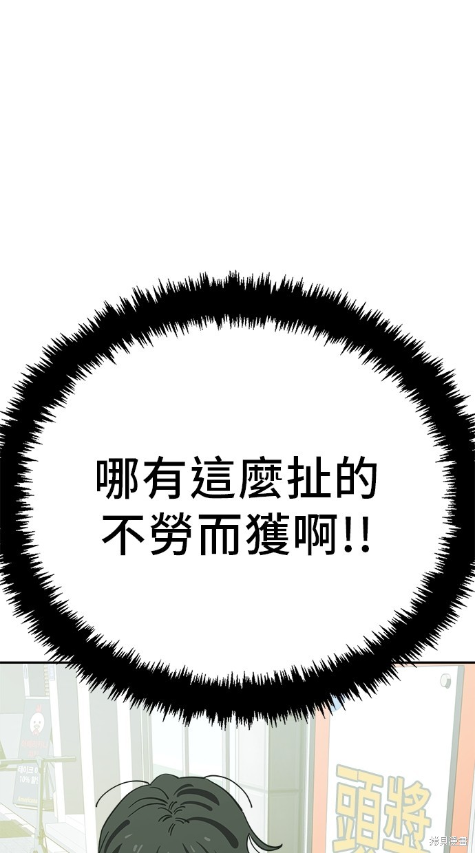 无业宅女吴夜第123话在线观看 - 第11张