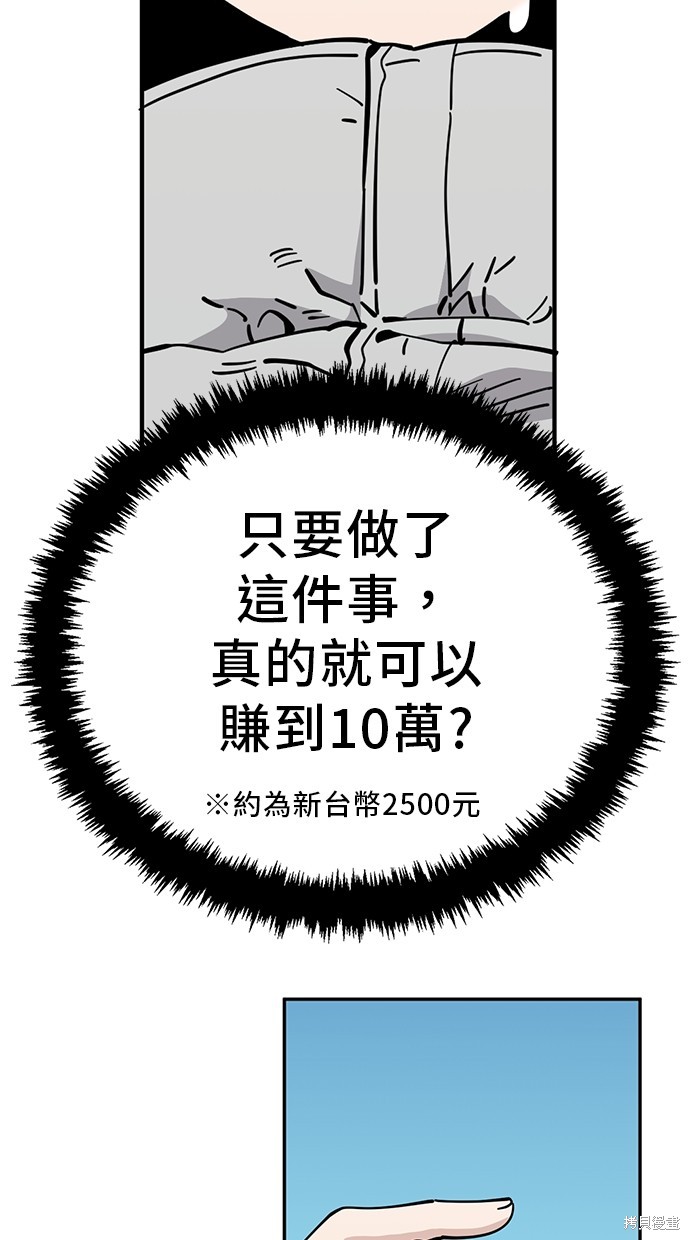 无业宅女吴夜第123话在线观看 - 第9张