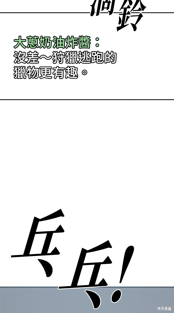 无业宅女吴夜第123话在线观看 - 第4张