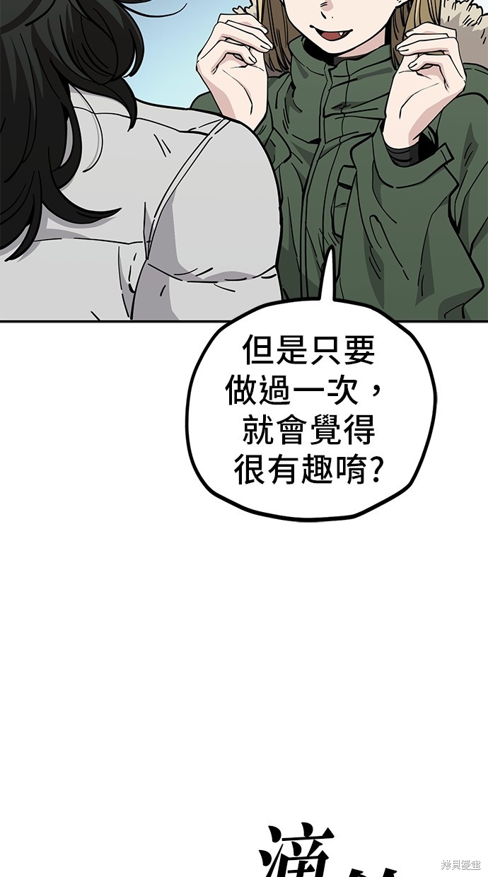 无业宅女吴夜第123话在线观看 - 第3张