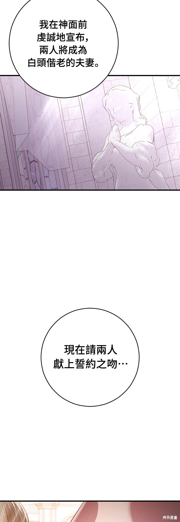 幸存王女的微笑之谜第1话在线观看 - 第86张