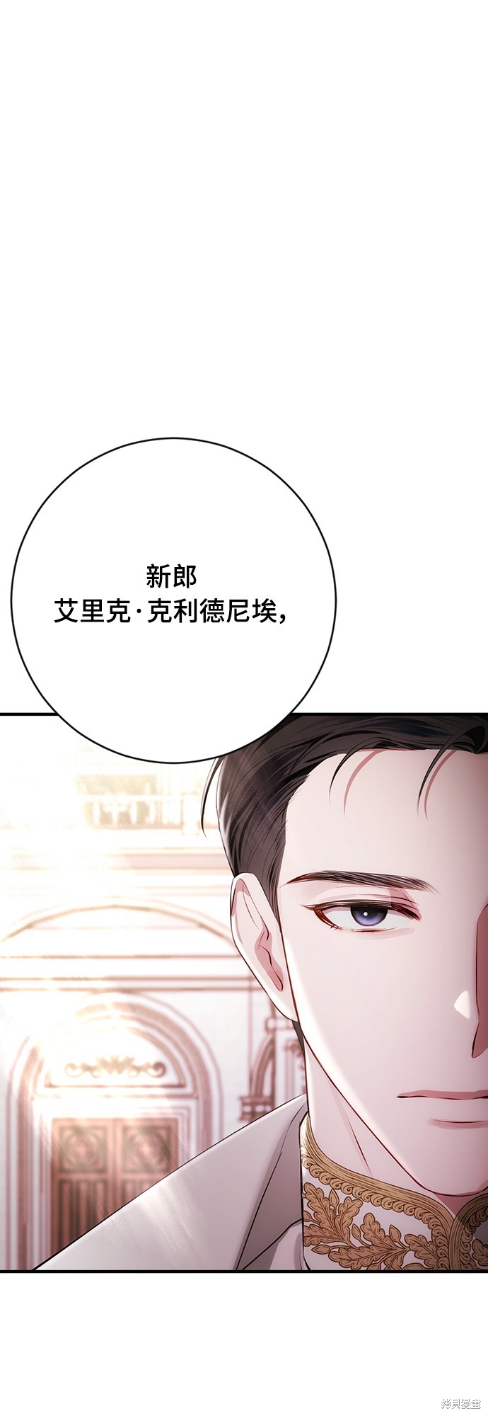 幸存王女的微笑之谜第1话在线观看 - 第84张