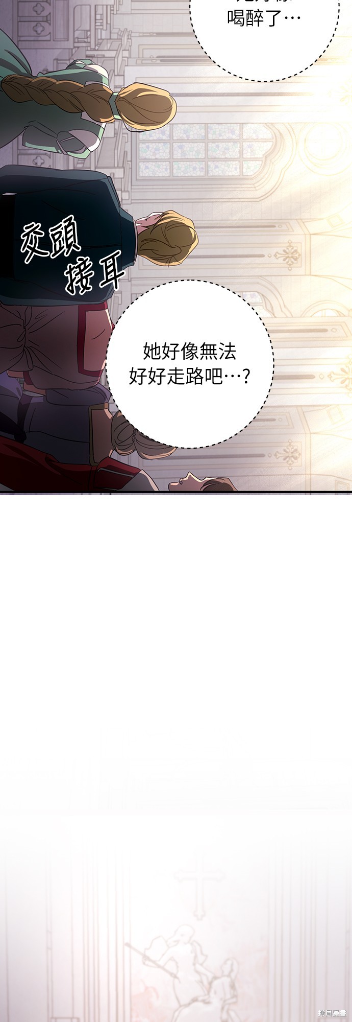 幸存王女的微笑之谜第1话在线观看 - 第82张