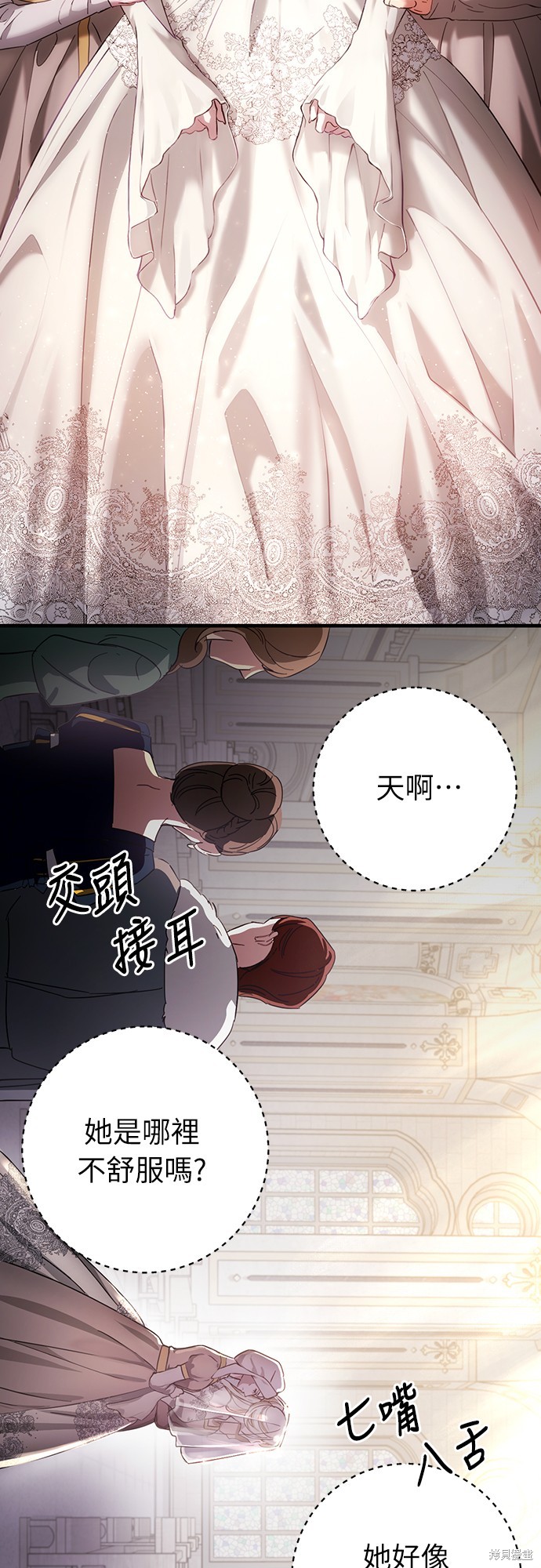 幸存王女的微笑之谜第1话在线观看 - 第81张