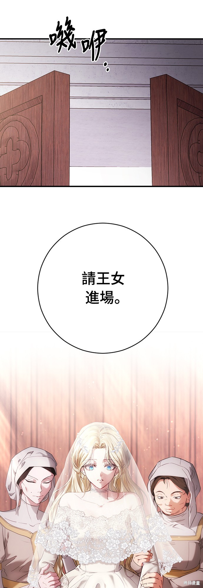 幸存王女的微笑之谜第1话在线观看 - 第80张