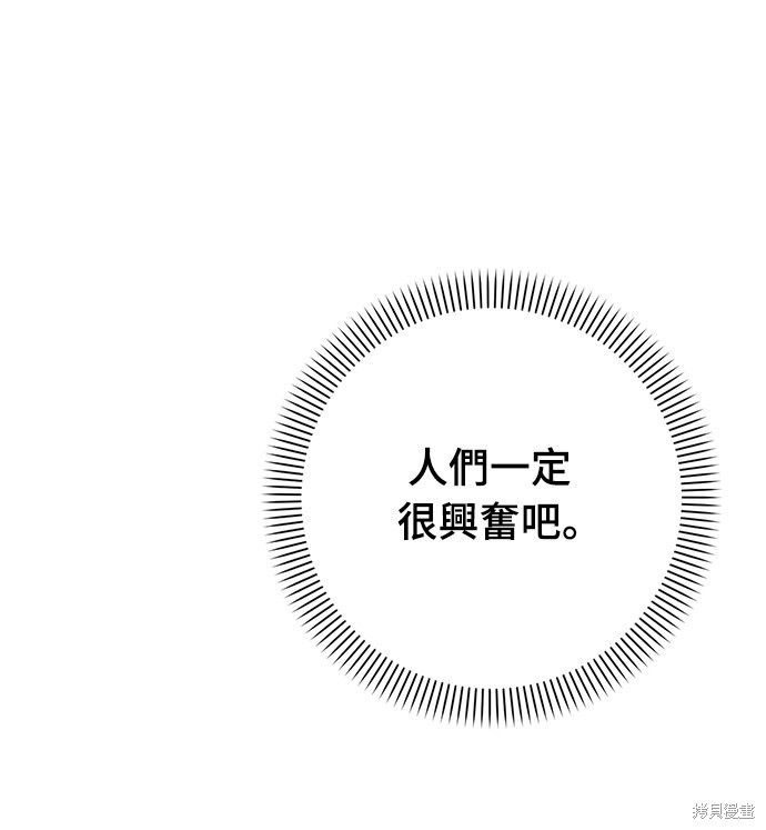 幸存王女的微笑之谜第1话在线观看 - 第69张