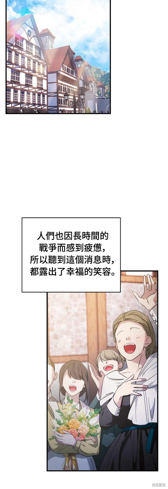 幸存王女的微笑之谜第1话在线观看 - 第68张
