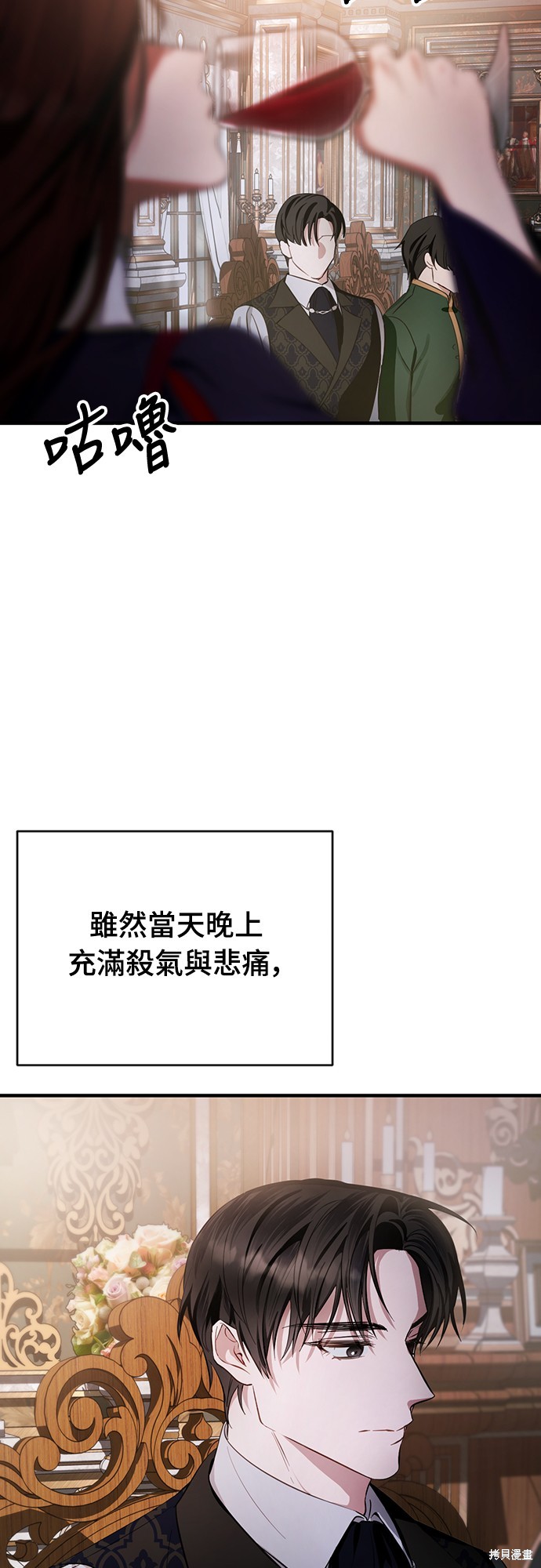 幸存王女的微笑之谜第1话在线观看 - 第65张