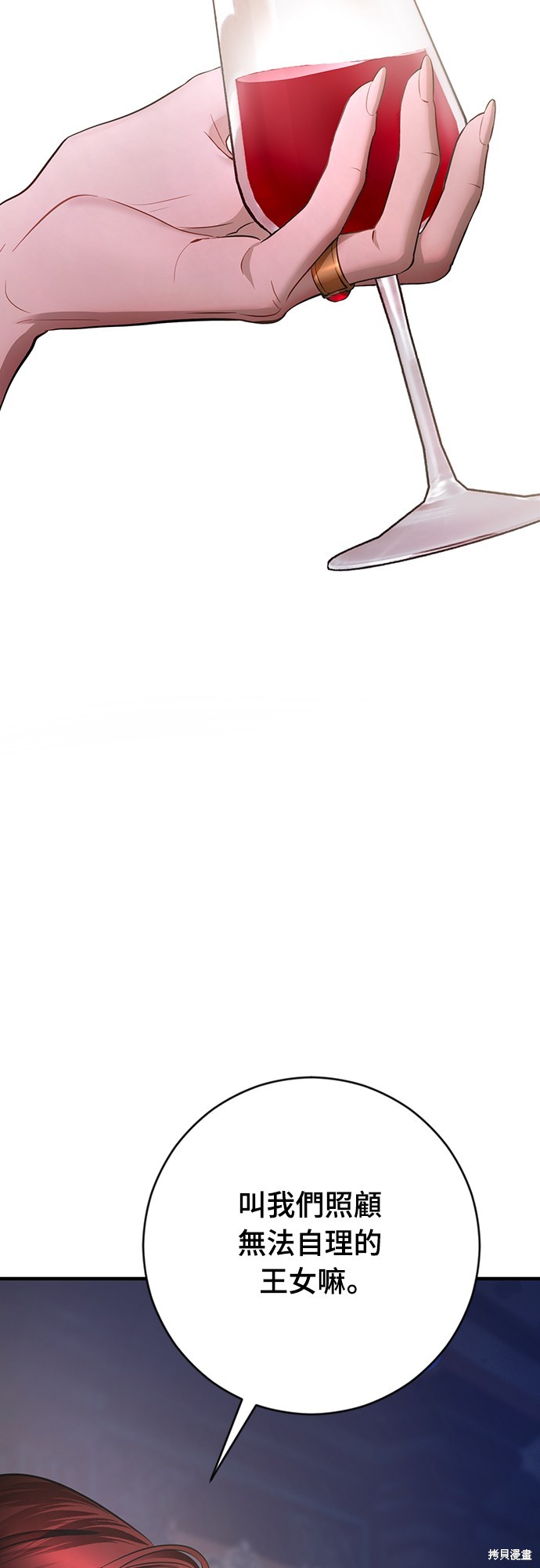 幸存王女的微笑之谜第1话在线观看 - 第63张