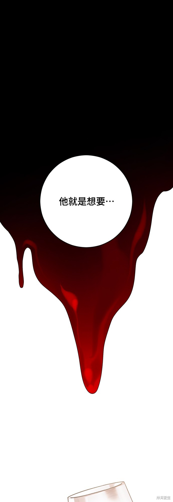 幸存王女的微笑之谜第1话在线观看 - 第62张