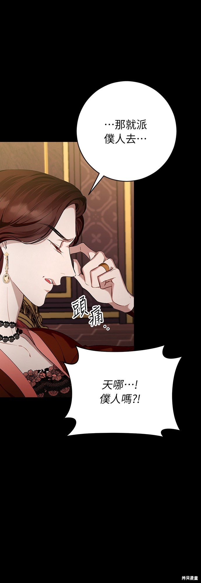 幸存王女的微笑之谜第1话在线观看 - 第59张