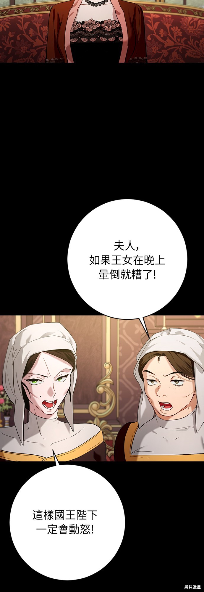 幸存王女的微笑之谜第1话在线观看 - 第58张
