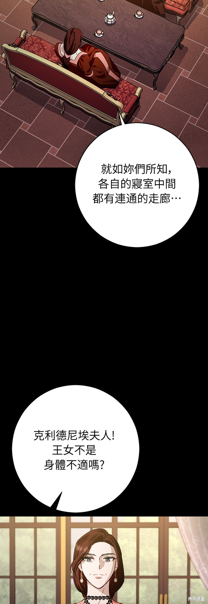 幸存王女的微笑之谜第1话在线观看 - 第57张