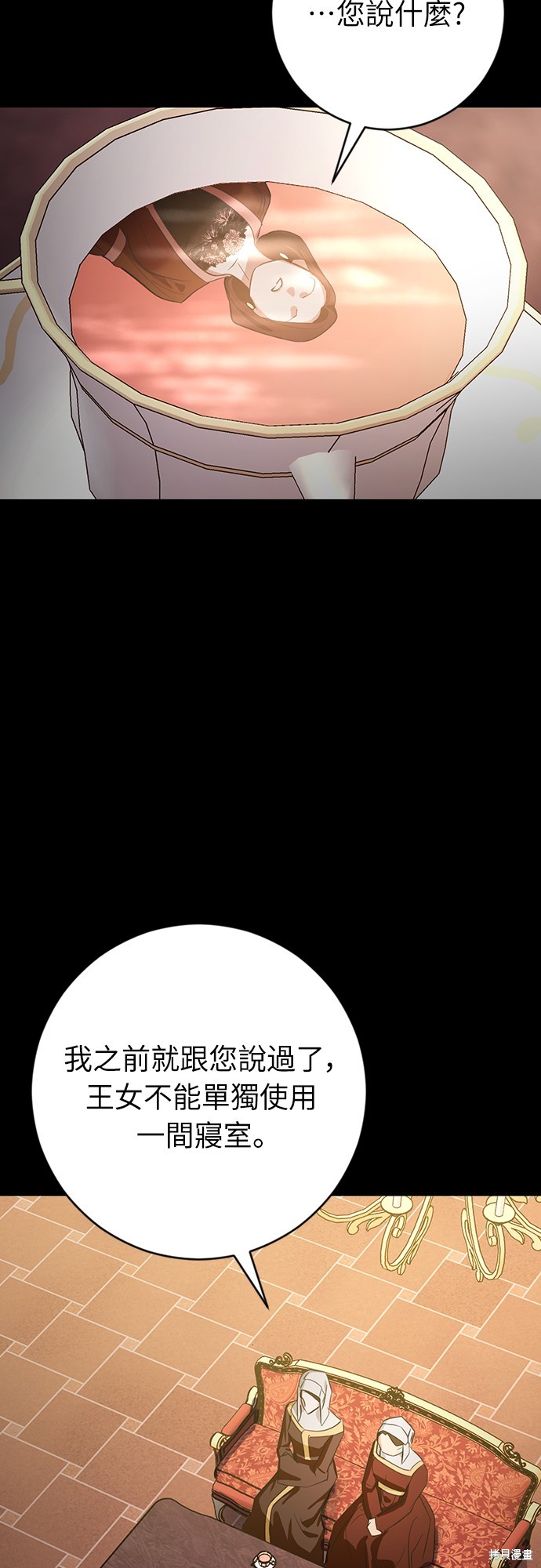 幸存王女的微笑之谜第1话在线观看 - 第56张