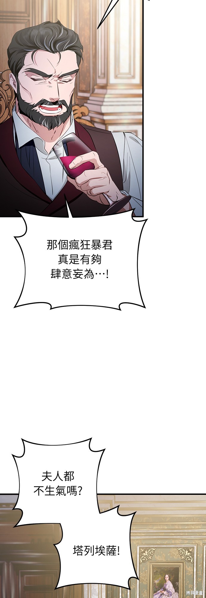 幸存王女的微笑之谜第1话在线观看 - 第52张