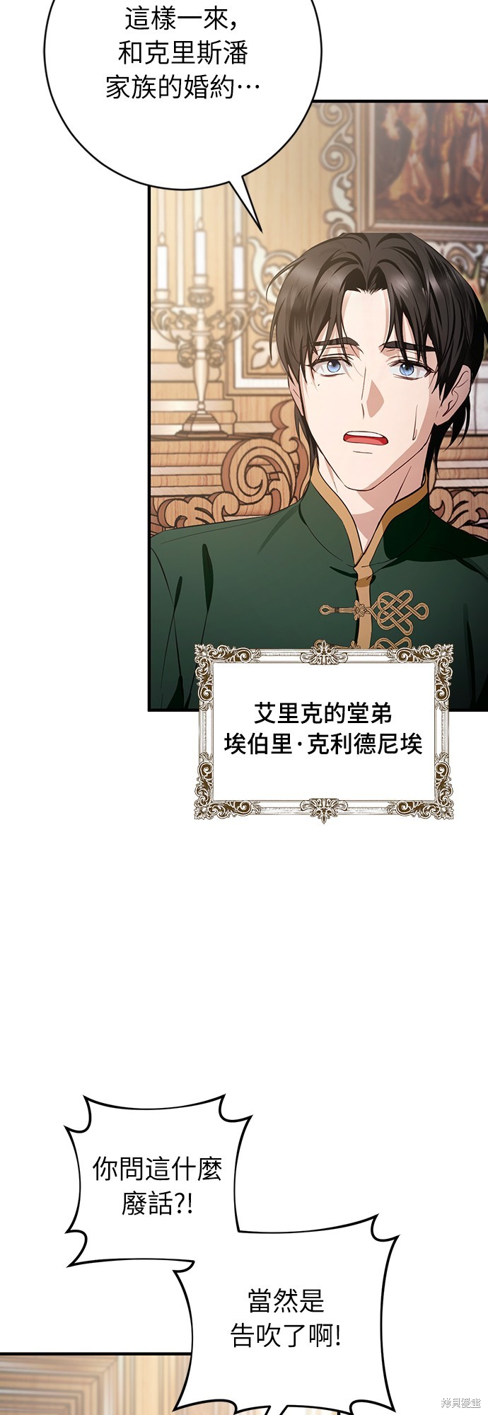 幸存王女的微笑之谜第1话在线观看 - 第51张