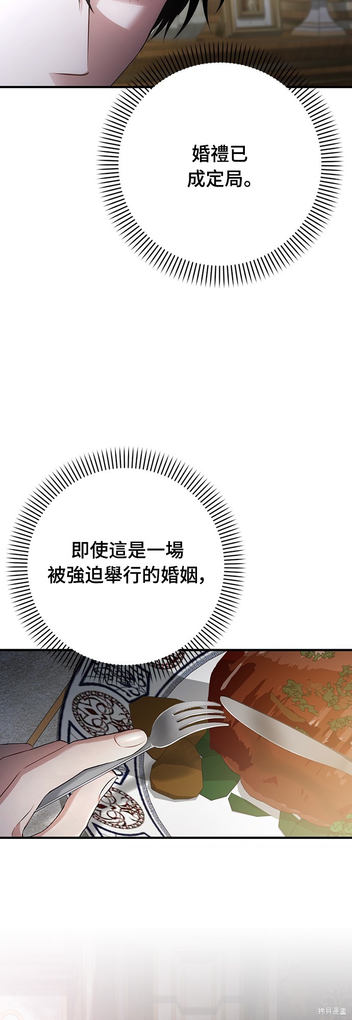 幸存王女的微笑之谜第1话在线观看 - 第49张