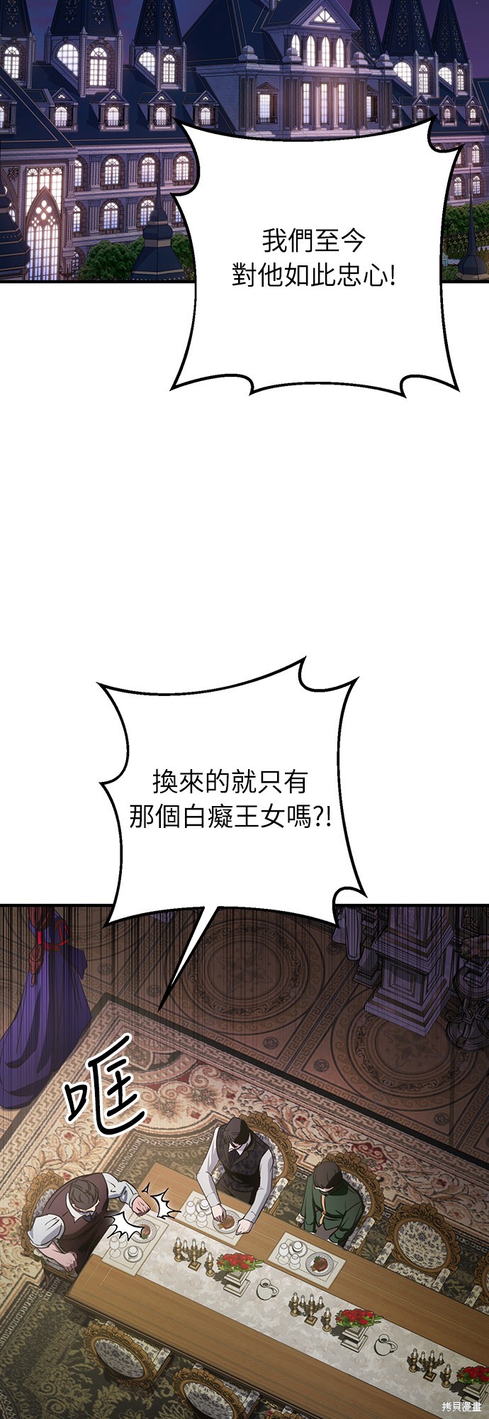 幸存王女的微笑之谜第1话在线观看 - 第46张