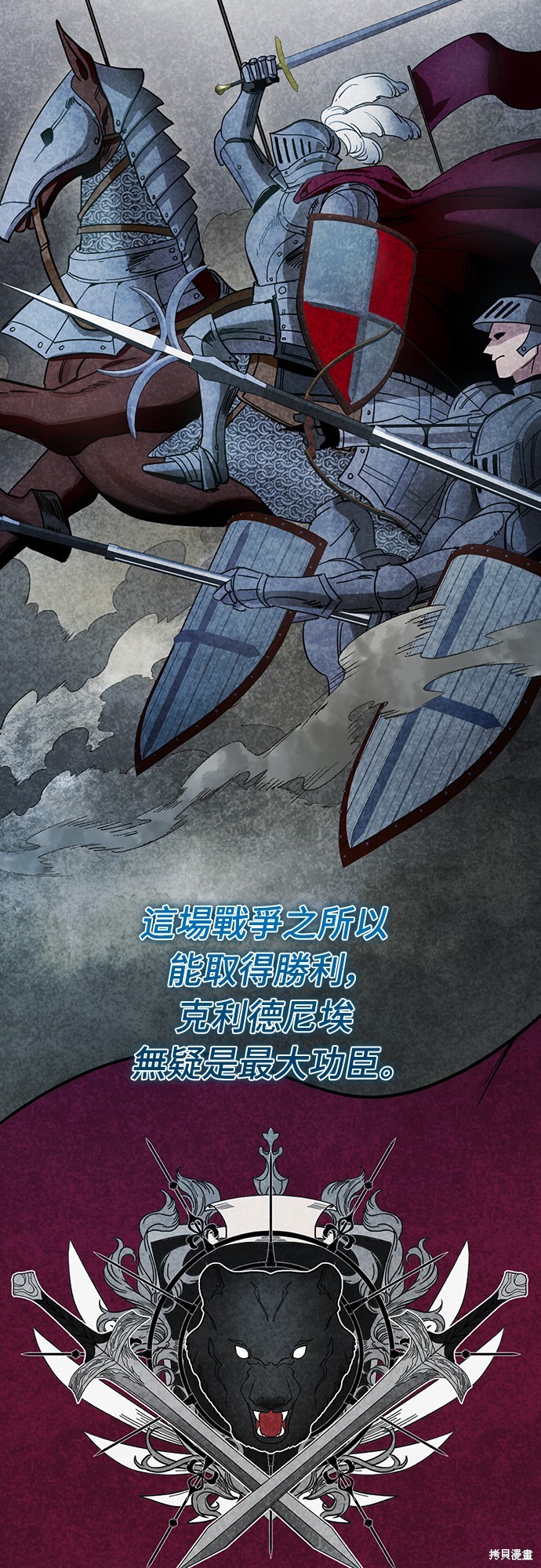幸存王女的微笑之谜第1话在线观看 - 第43张