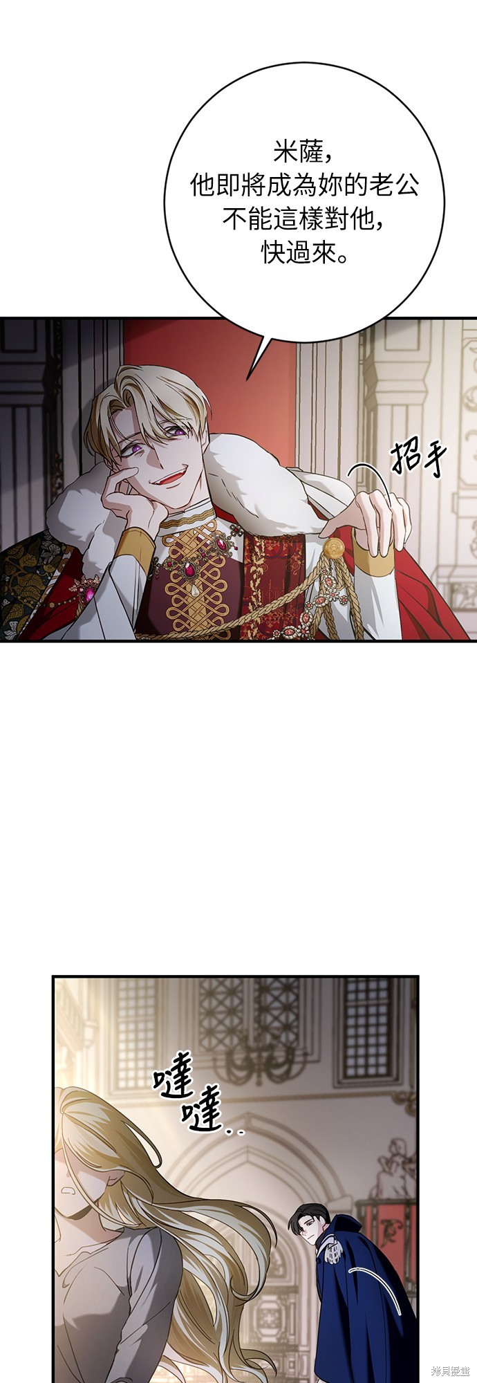 幸存王女的微笑之谜第1话在线观看 - 第35张
