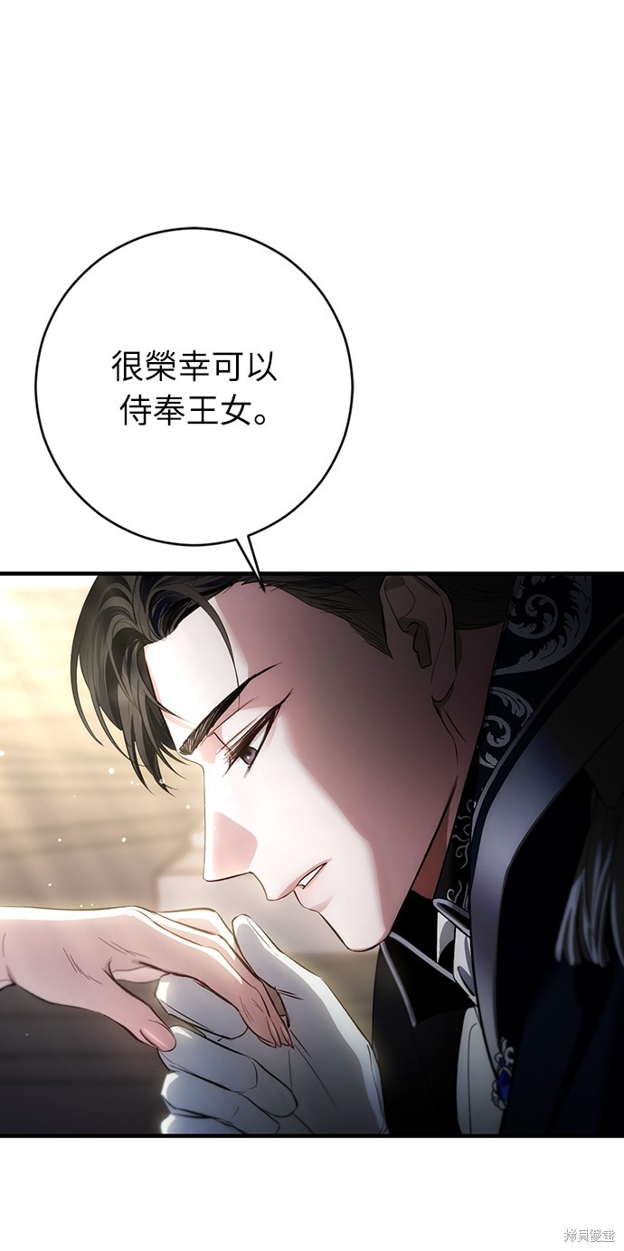 幸存王女的微笑之谜第1话在线观看 - 第32张
