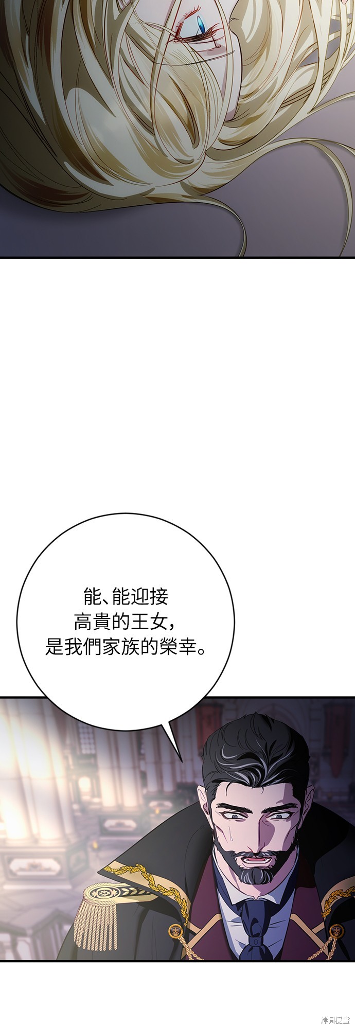 幸存王女的微笑之谜第1话在线观看 - 第25张